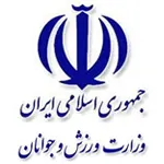 مجوز وزارت ورزش و جوانان