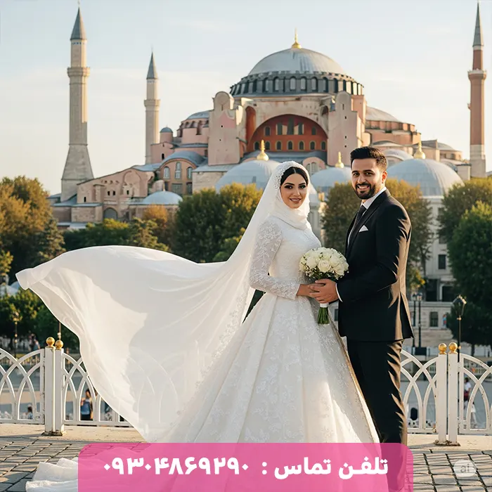 همسریابی در ترکیه