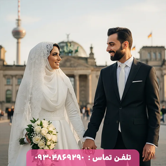 همسریابی در آلمان
